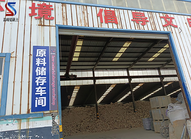 鋁礬土原料存儲車間|高鋁礬土熟料|骨料|細粉廠家現場圖 鋁礬土原料存儲車間|高鋁礬土熟料|骨料|細粉廠家現場圖